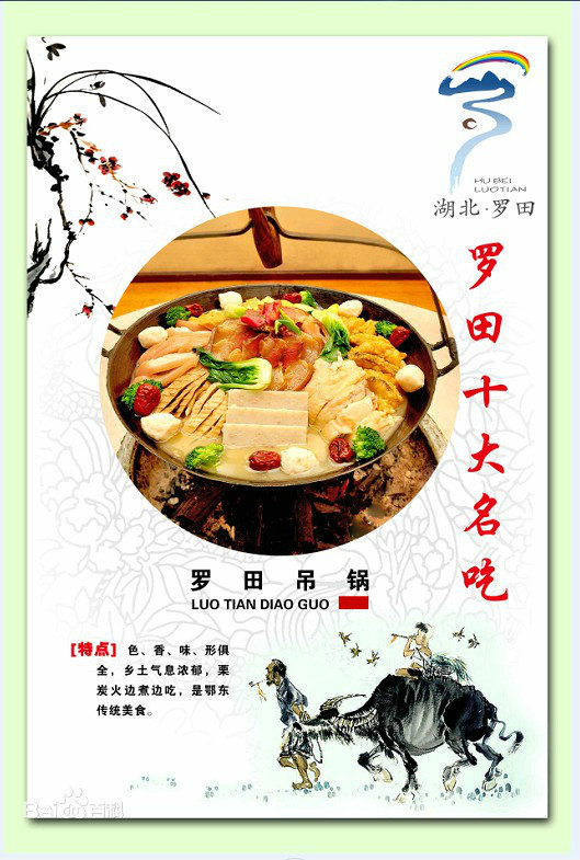 湖北人的十大特色美食,湖北人有什么特色菜做法