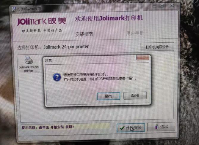 安装个打印机驱动，差点导致企业车辆无法运营