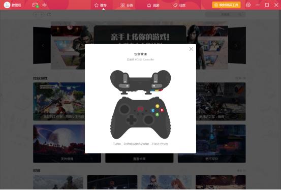 北通斯巴达2手柄支持体感吗,北通斯巴达2手柄模式切换