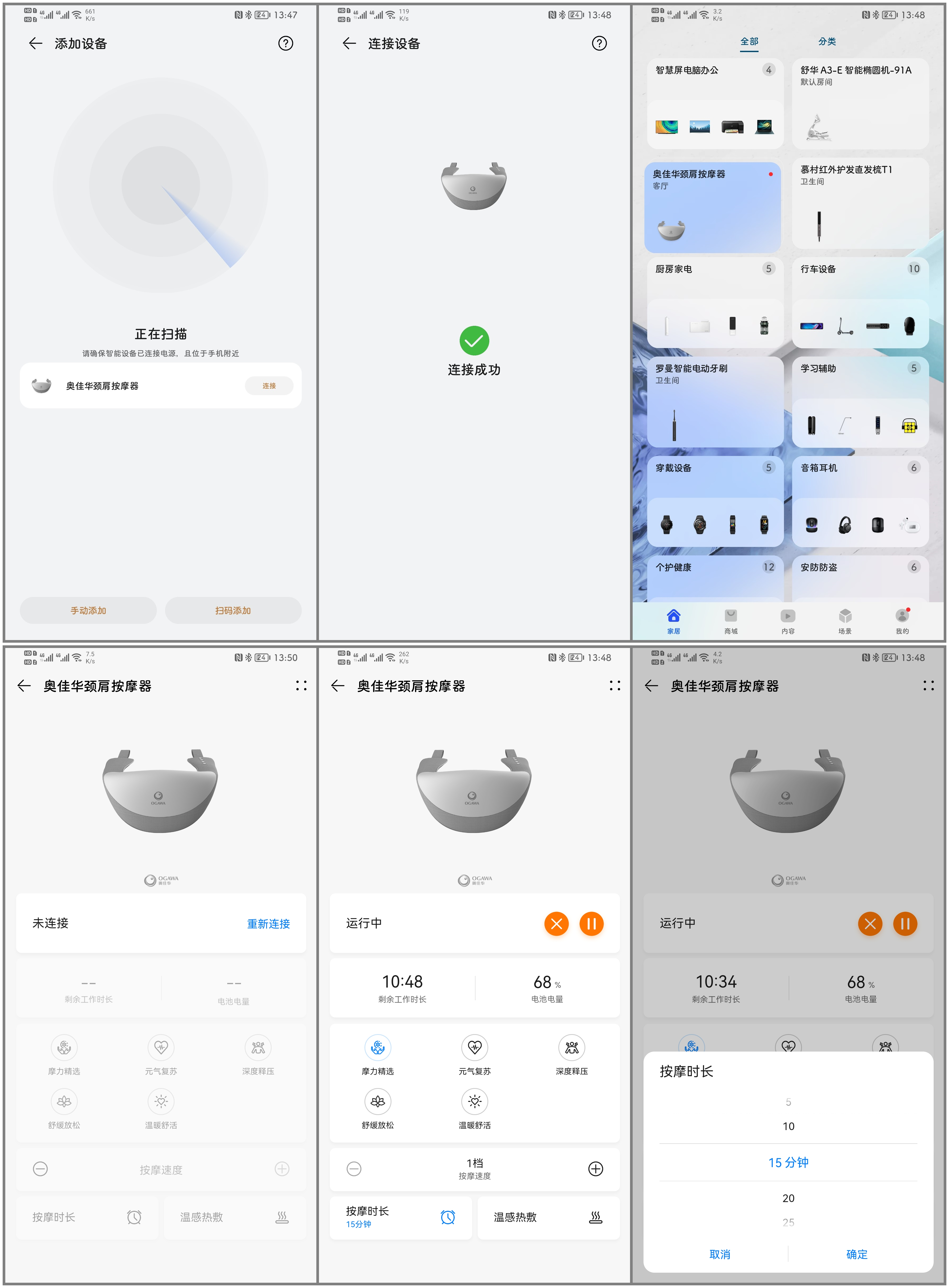 奥佳华肩颈按摩器操作视频,肩颈按摩仪排名华为