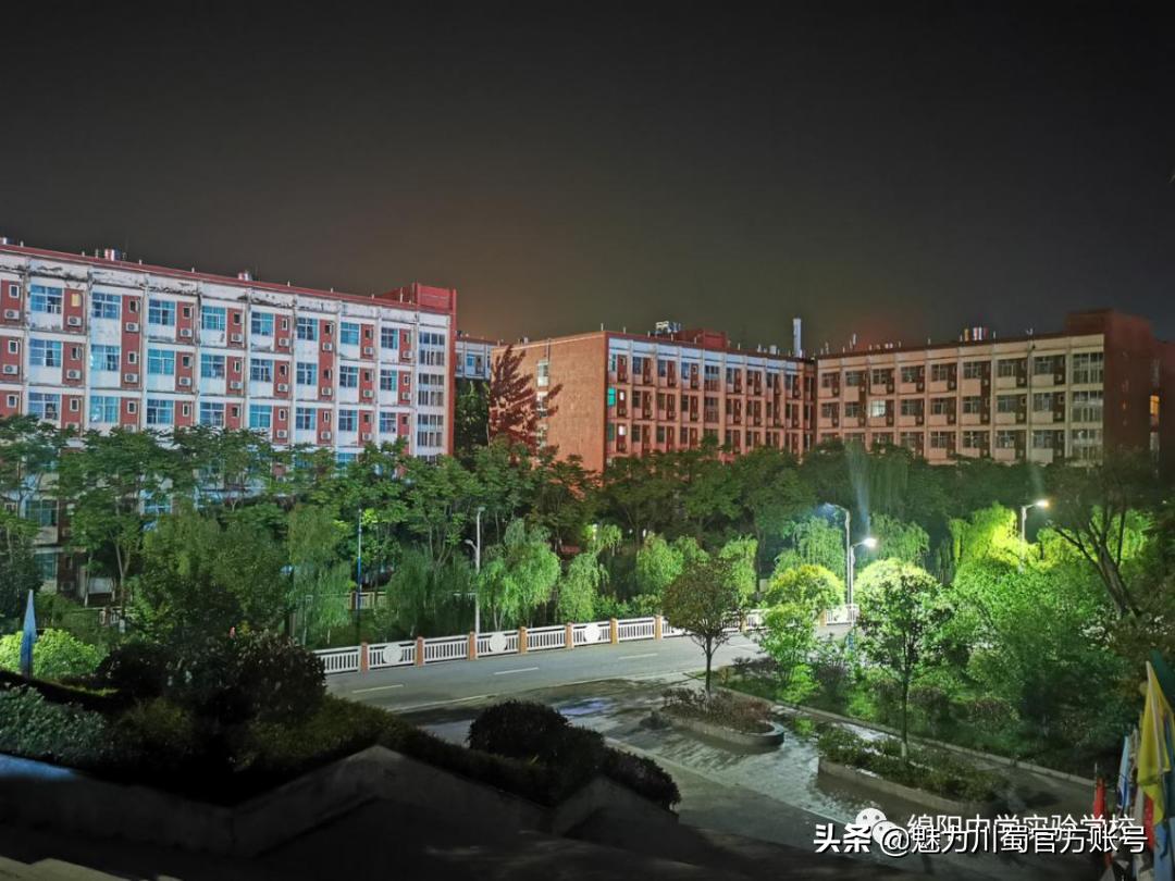 关于绵阳中学实验学校,2020绵阳中学实验学校