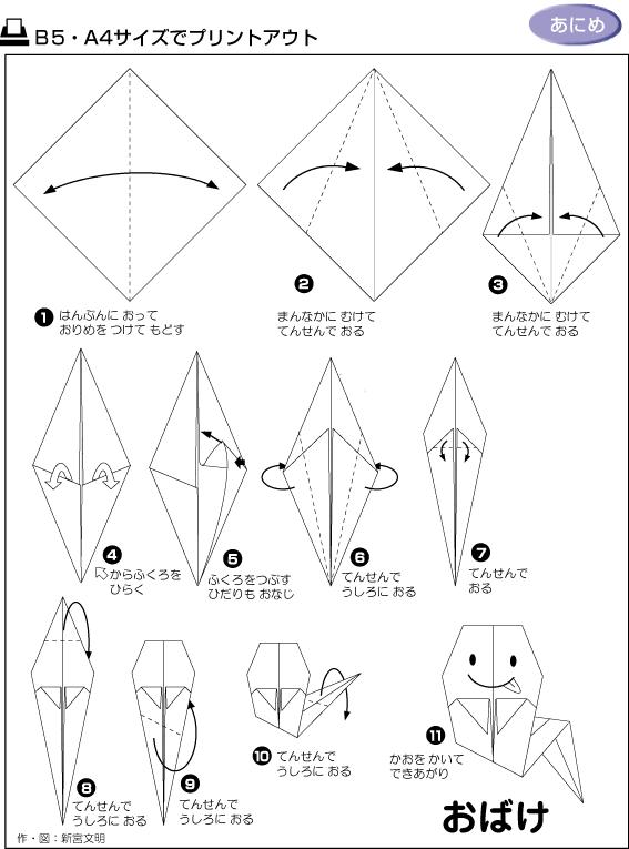 各种折纸方法教程详细图解,各种折纸方法图解中文版