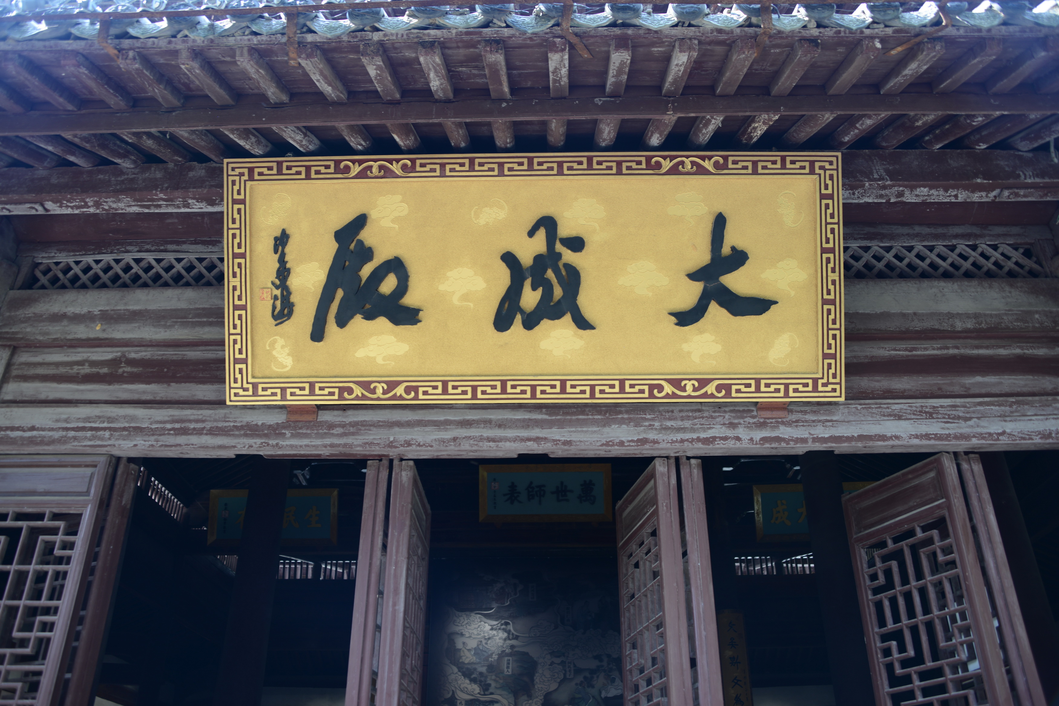 孔庙庙碑,长兴孔庙大成殿