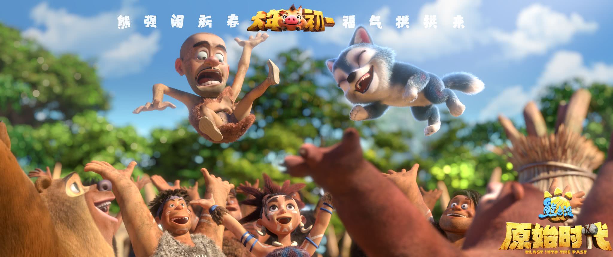 熊出没原始时代勇气果,熊出没勇气果是什么