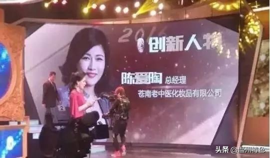 温州知名女企业家陈爱淘,温州女企业家陈爱陶什么病