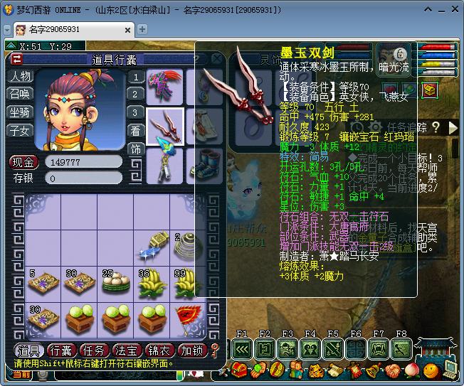 梦幻西游花几亿人民币的玩家,梦幻西游角色购买