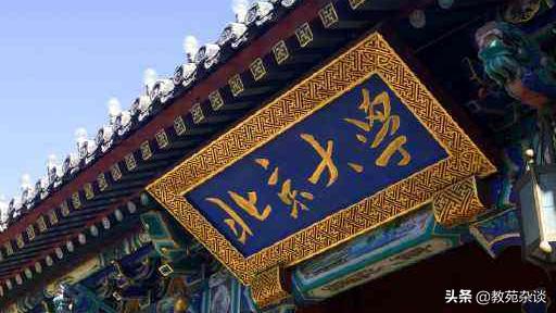 北大学生会“牟某翰”，再次被推上风口浪尖，网友：不值得原谅