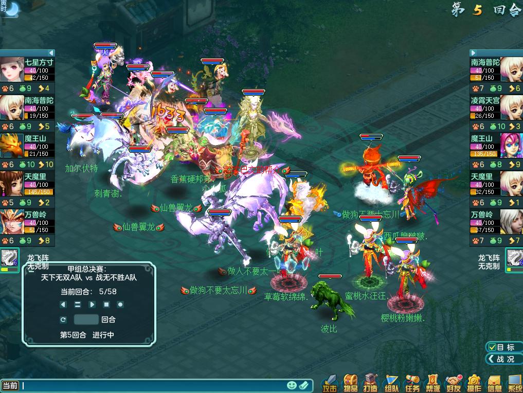 神武4电脑版2023超凡入圣攻略,神武4电脑版攻略大全