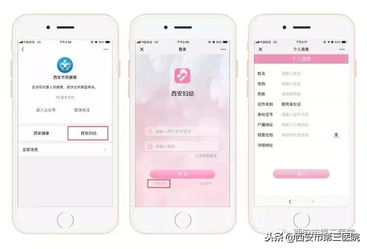 出生医学证明办理线上流程,预约申领出生医学证明
