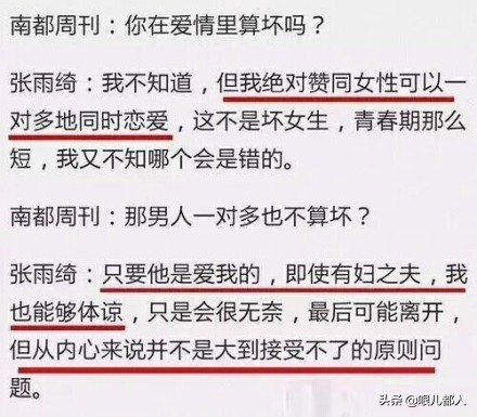 张雨绮的一番言论真的震惊到了我,张雨绮这才是女人该有的样子