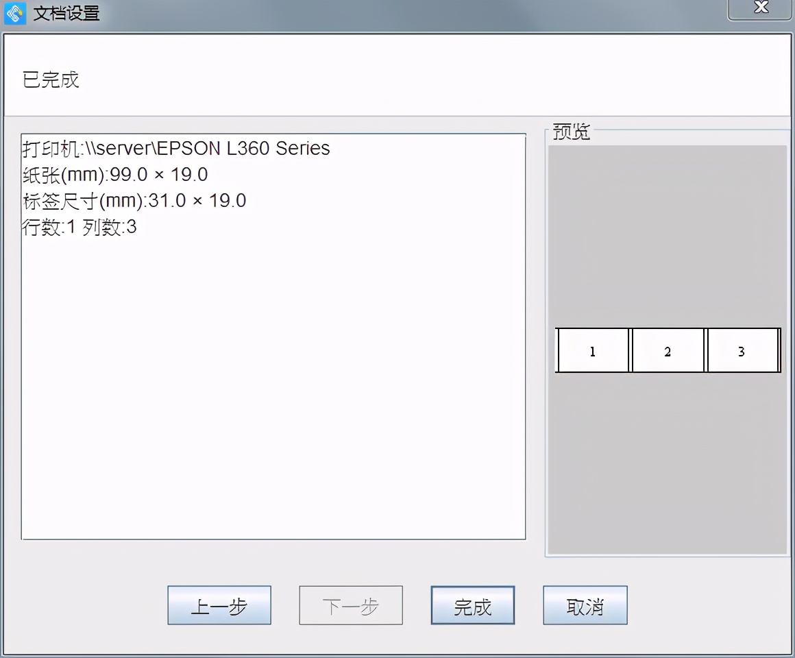 条码打印怎么创建标签,万能条码标签打印软件免费版教程