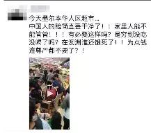 墨尔本华人区9秒视频：大爷大妈用身体扑倒补货车，老外全懵了！