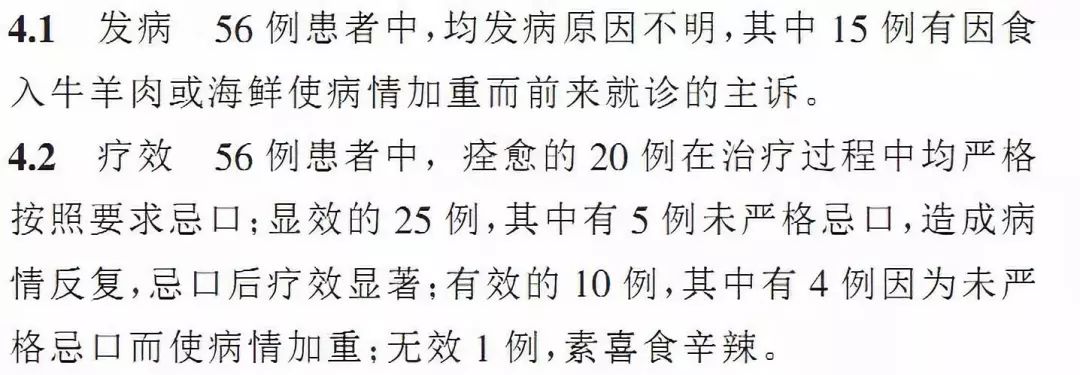 患湿疹吃什么食物容易过敏,湿疹患者有哪些需要注意