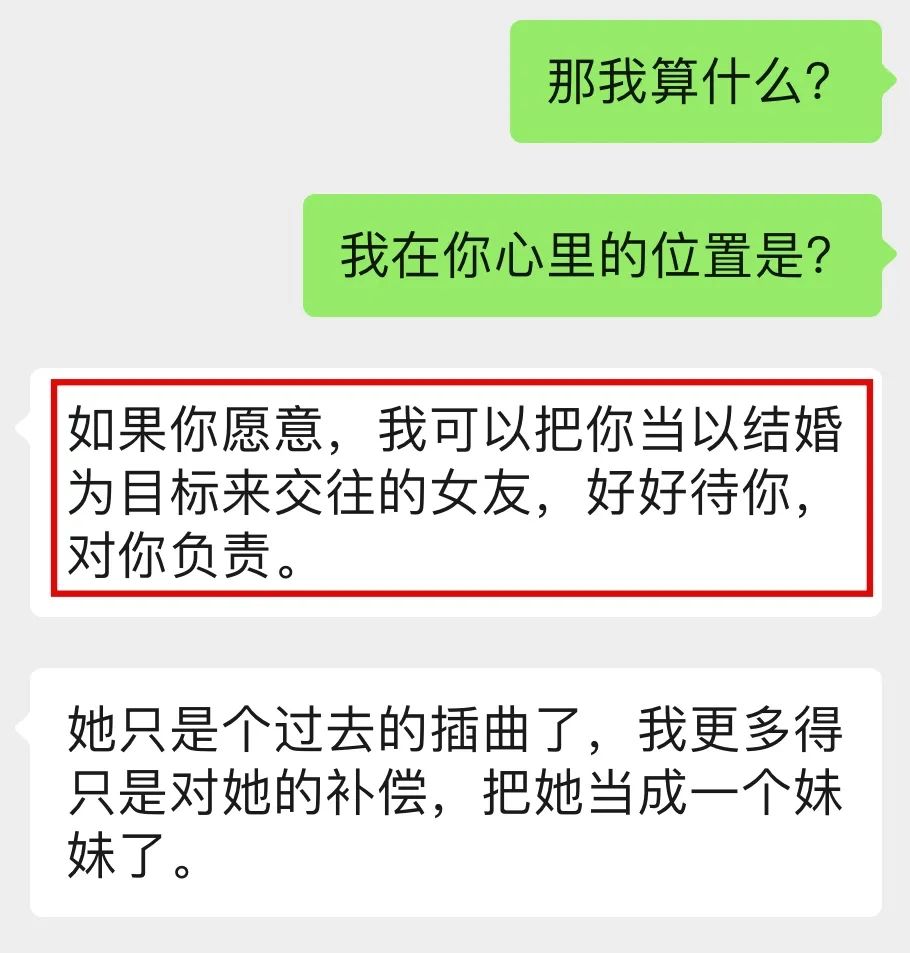 男友背着我“养”前任：她太可怜了，我不舍得