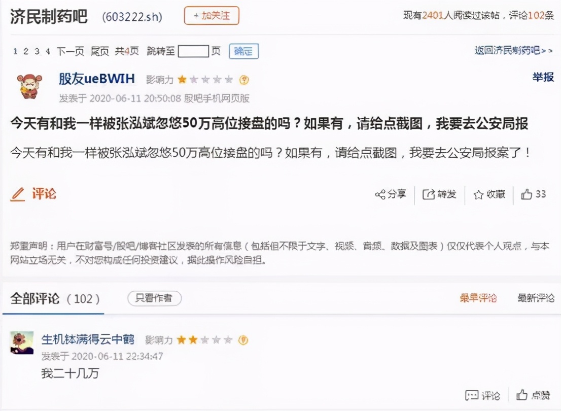 济民制药生产哪些药,济民制药生产什么药