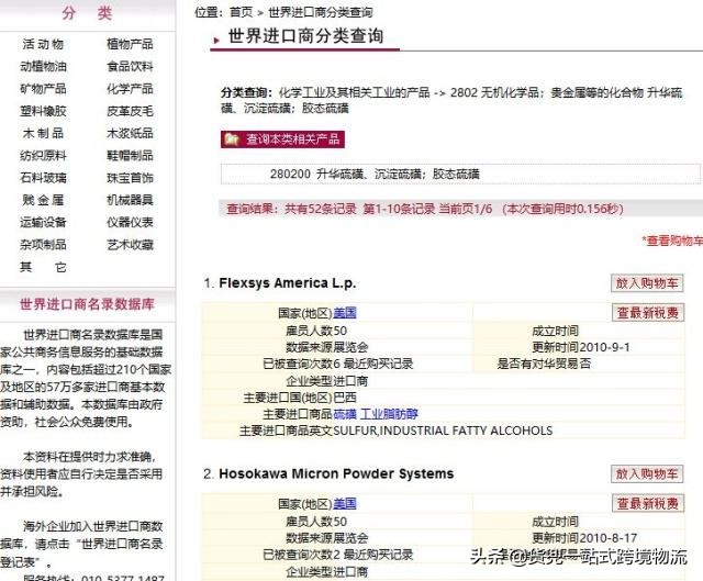 收藏外贸人常用网站或工具汇总,外贸人必备的五个查询网站