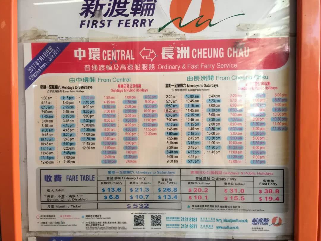 香港长洲岛吃海鲜,在香港吃澳门美食