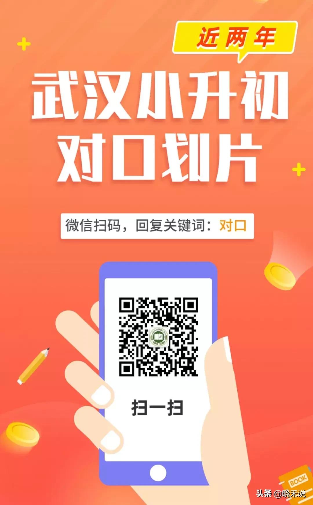 青山区武钢实验学校好进吗,武钢实验中学排名第几