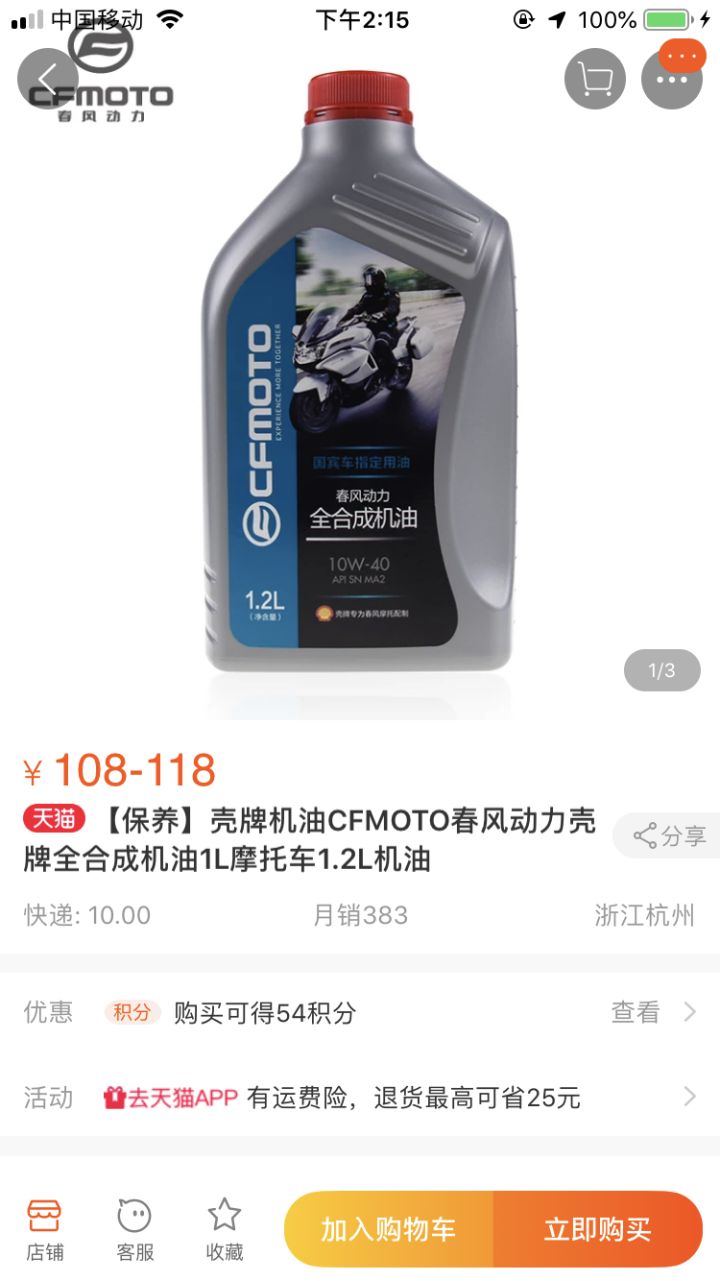 新手入坑摩托车需要办理什么,摩托车新手入坑全攻略教学