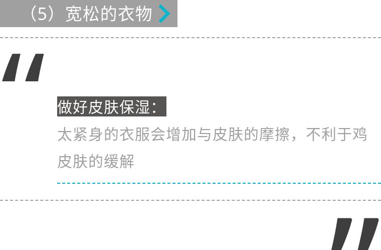 有谁能治好鸡皮肤,怎么才能根治鸡皮