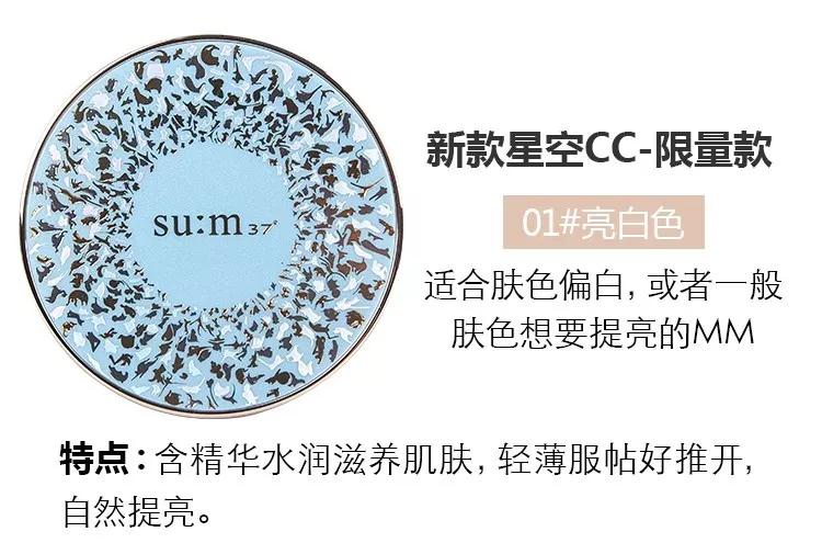 呼吸气垫和苏秘气垫的区别,苏秘水润保湿气垫