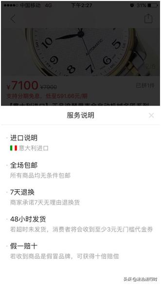 拼多多浪琴手表怎样查真伪,拼多多售仿冒品牌手表
