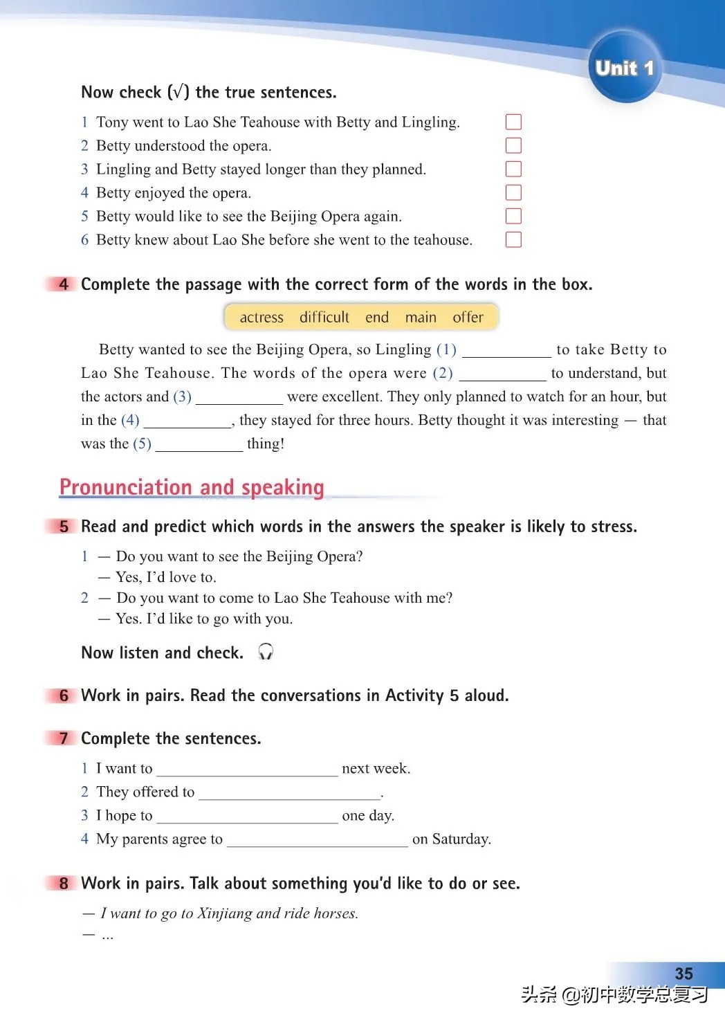 外研版英语八年级上册电子版,外研版英语电子课本八下