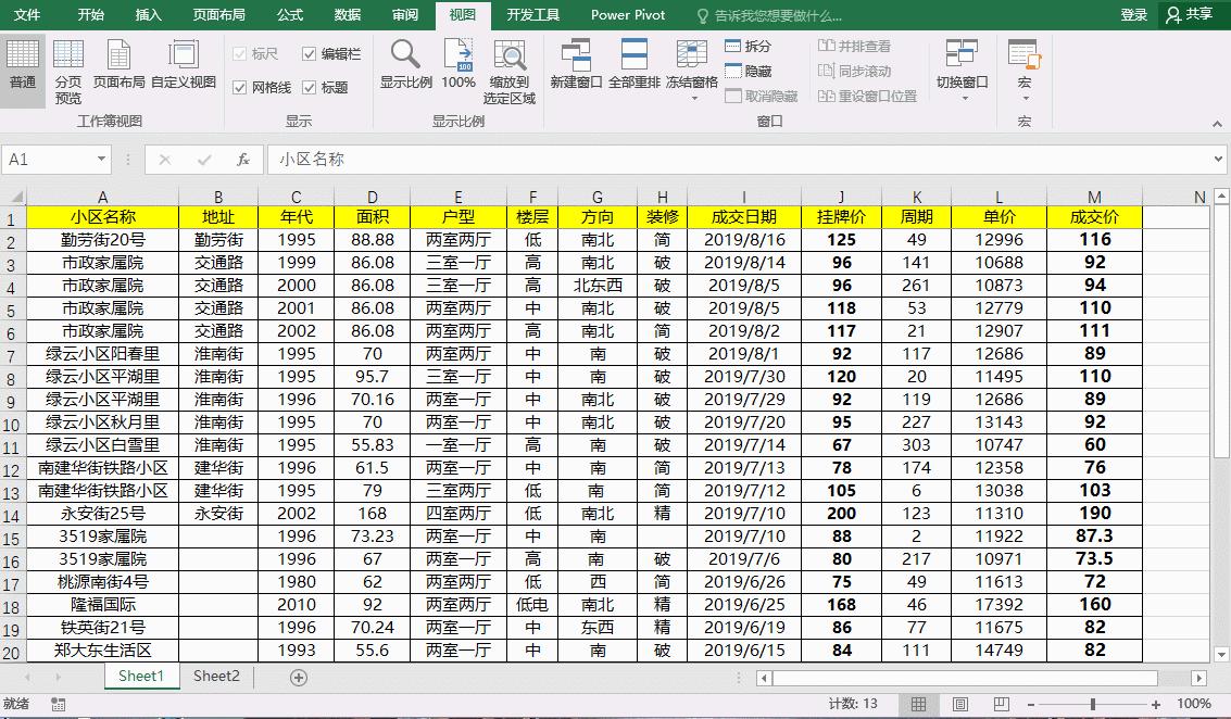 excel冻结多行多列窗口怎么操作,excel怎么冻结自己想冻结的窗格