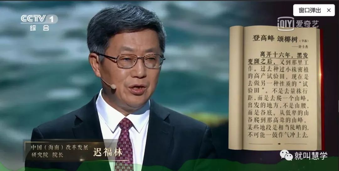 朗读者第一季共几期,朗读者迟福林采访内容