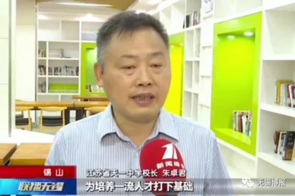 无锡天一中学很好吗,无锡天一高中有多牛