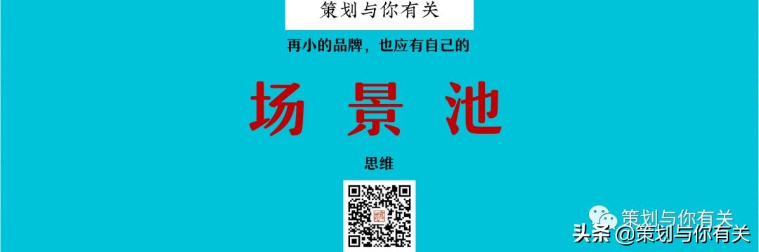 流量池out，场景池get