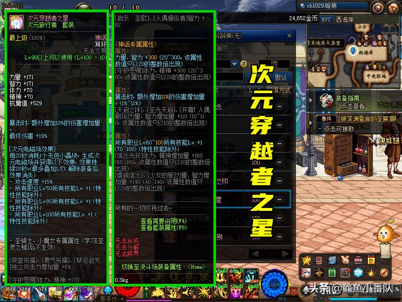 dnf阿修罗神话与装备排名,dnf阿修罗神话选什么