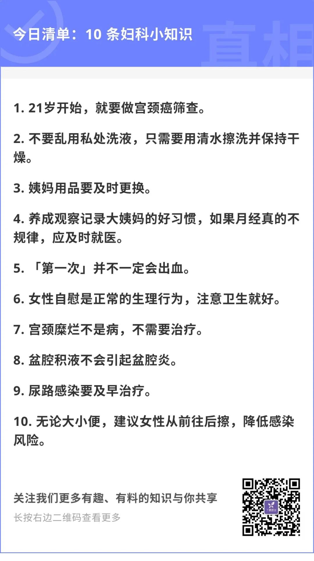 只打HPV疫苗还不够!10个西安女生必知的妇科常识