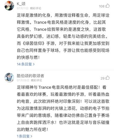 足球狂欢夜电音,足球超燃电音