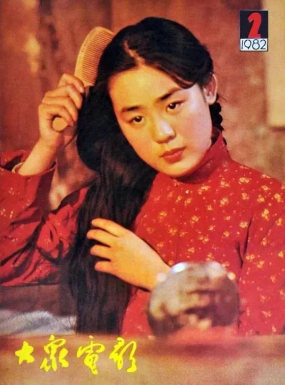 牧马人丛珊演技,牧马人电影女主角丛珊出国