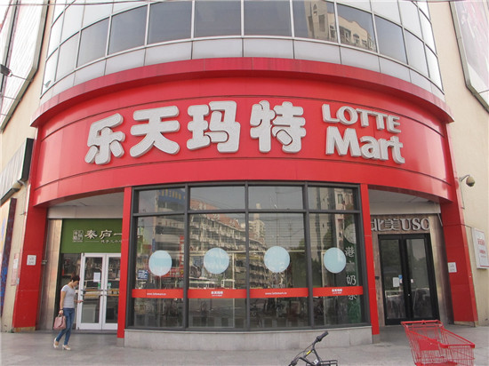 去年今日｜萨德过后，华人在乐天免税店大排长龙