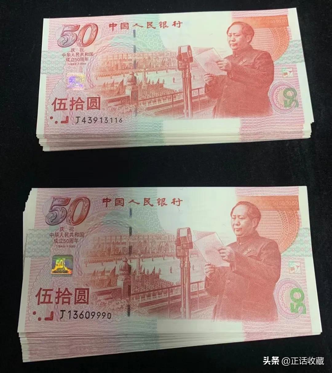 纪念钞今日价格一览表,奥运纪念钞价格走势