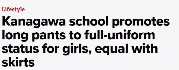 日本街头女子抗议,日本女生校服必须穿裙子吗