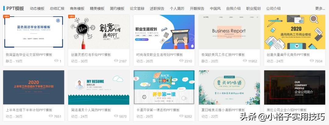 10个免费ppt下载资源网站分享,日本ppt免费软件下载网站