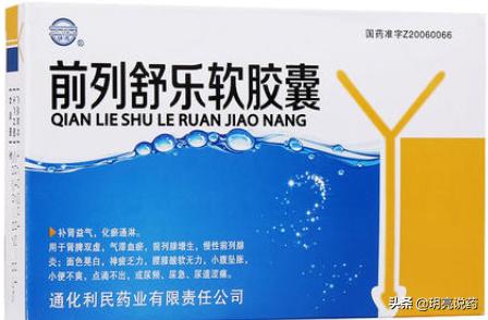 慢性前列腺炎尿频尿不尽能治愈吗,慢性前列腺炎尿频尿等待用什么药