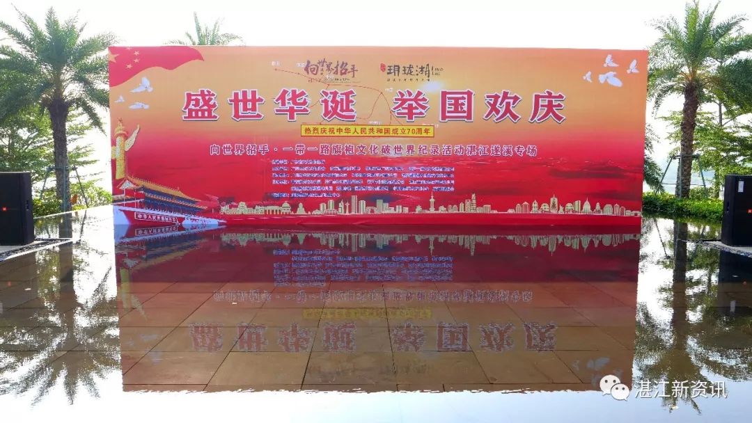 惊艳全国、破世界纪录!455名旗袍佳丽云集湛江遂溪玥珑湖