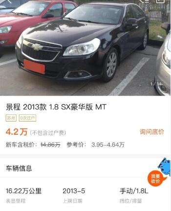 5万预算选雪佛兰是13年大空间景程还是车龄更短的爱唯欧