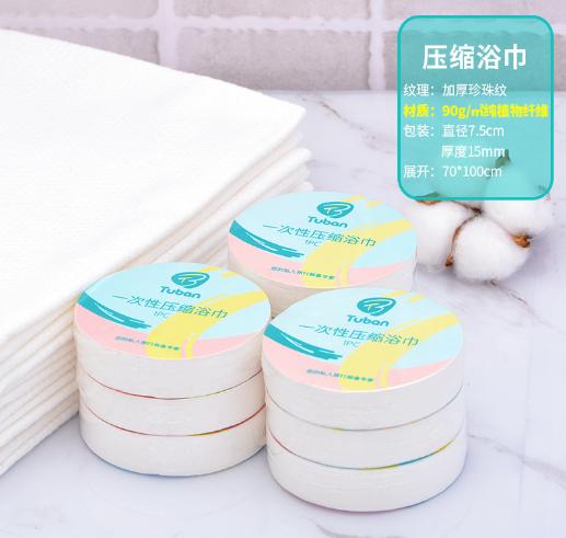 压缩浴巾出门旅行必备,新款折叠浴巾旅行必备