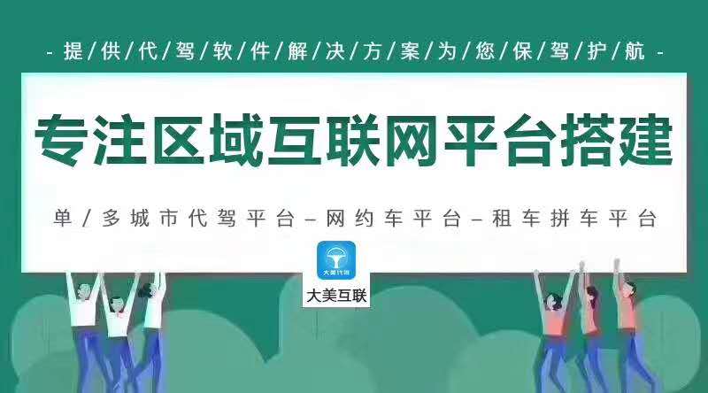 深度了解代驾行业,带你了解代驾行业