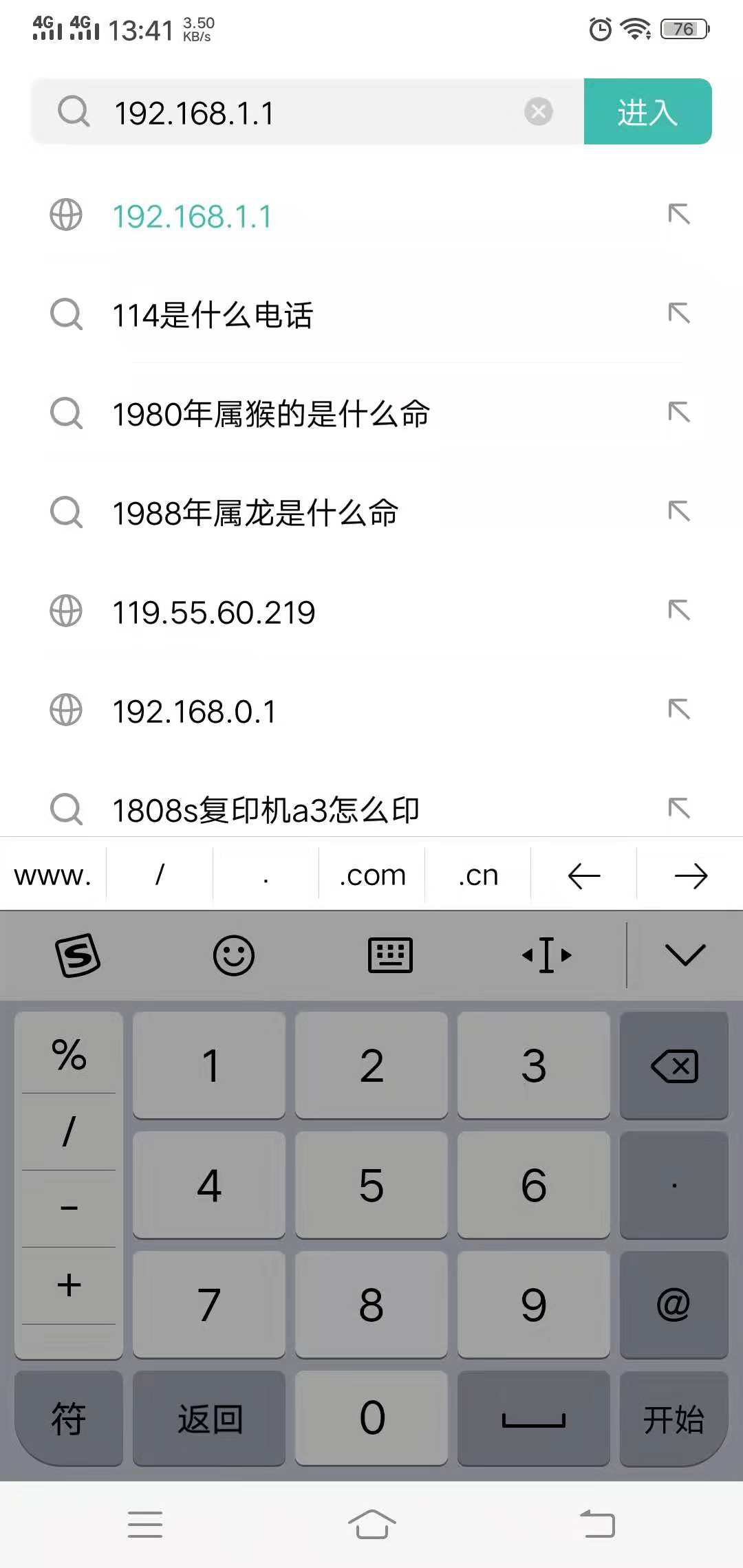 手机怎么设置腾达路由器,手机怎么进入路由器设置