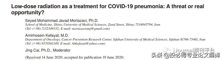 图像处理免费sci期刊推荐,医学图像处理的sci期刊