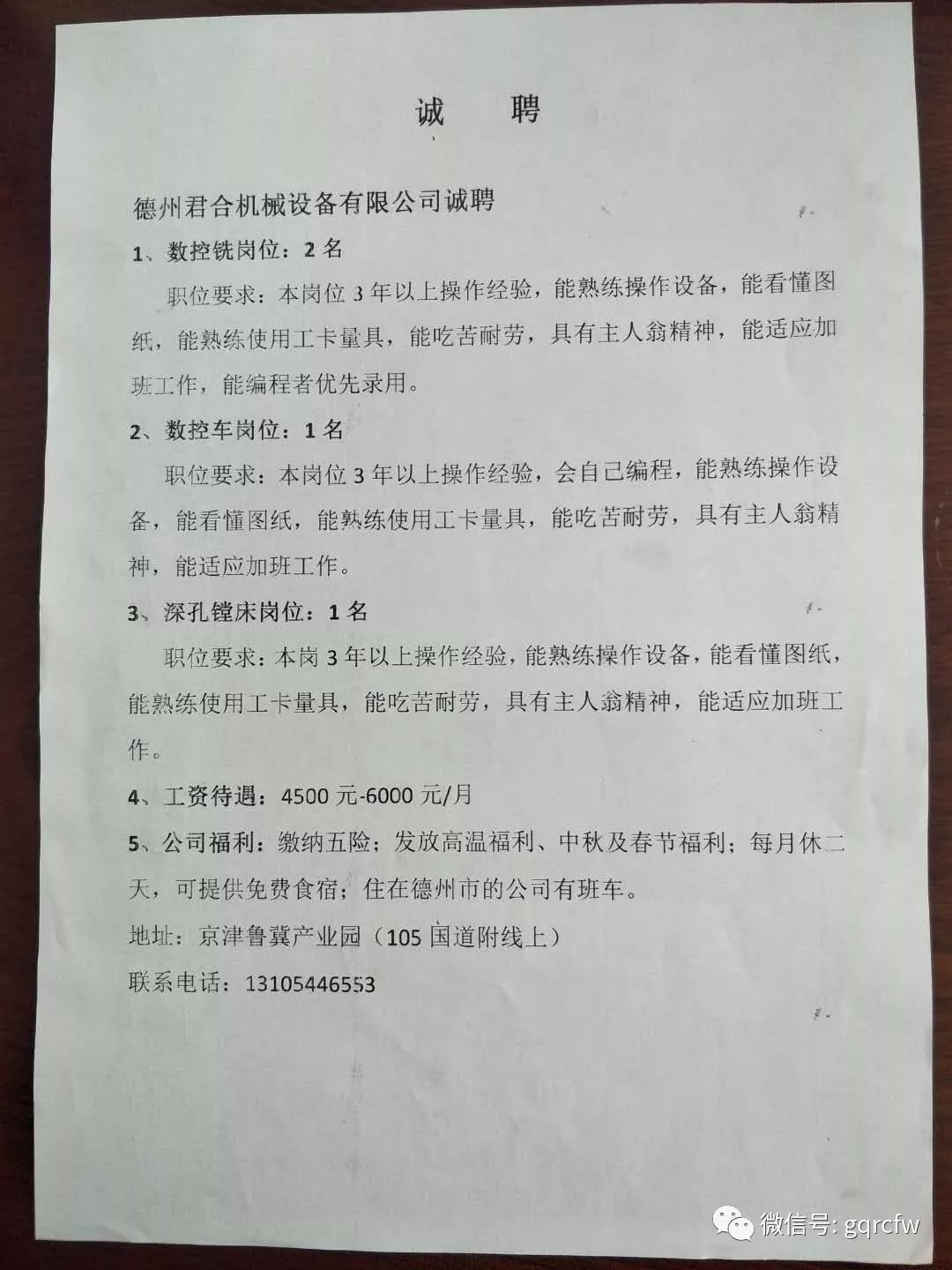 国庆人才,国庆节期间人事招聘