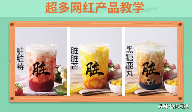 奶茶加盟店培训项目有哪些,奶茶加盟店免费学习