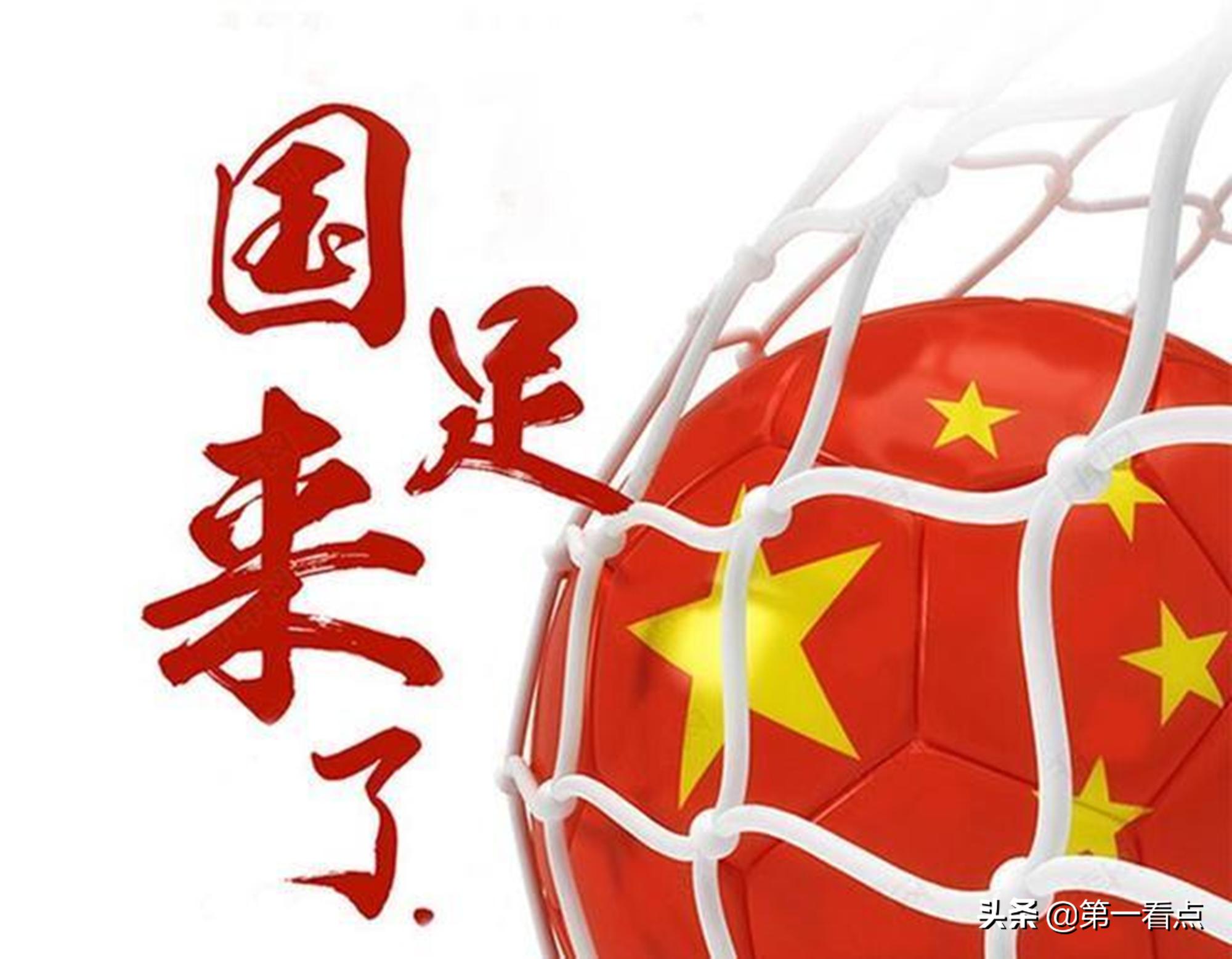 中国杯再次沦为“中国悲”！国足的本色出演，让这些人深深受伤！