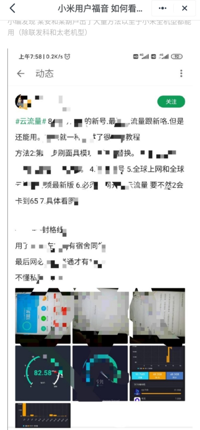 小米云流量免费100g不限速,小米免费云流量